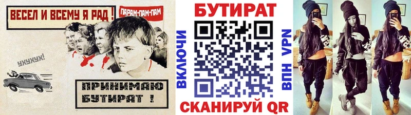 БУТИРАТ GHB  Ленинградская 
