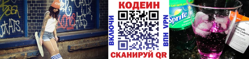 Кодеиновый сироп Lean Purple Drank  где купить   Ленинградская 