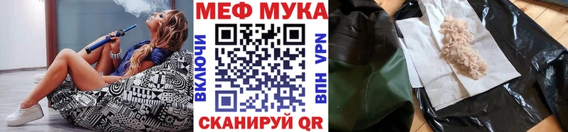Меф мяу мяу  Ленинградская 